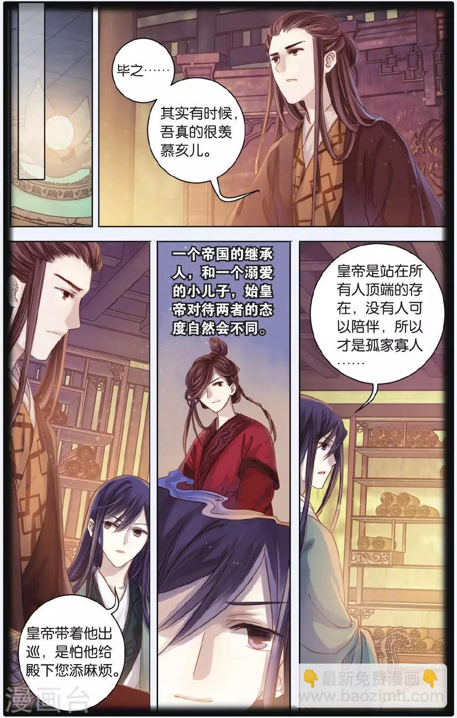 第56话 和氏壁-第57话