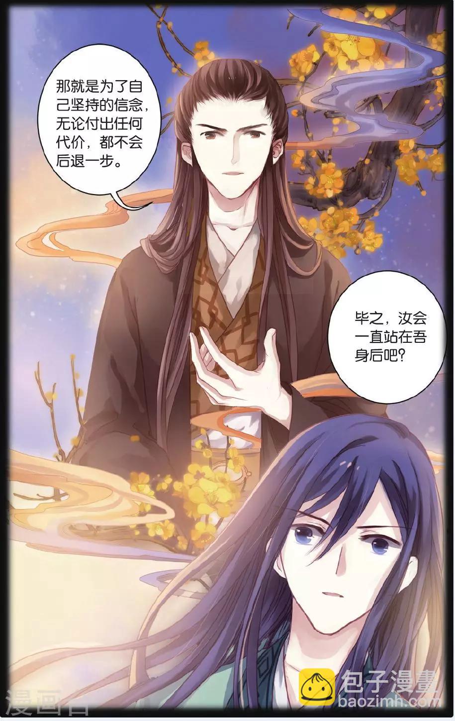 第56话 和氏壁-第57话