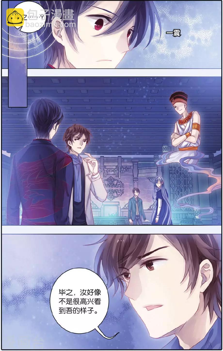 第56话 和氏壁-第57话