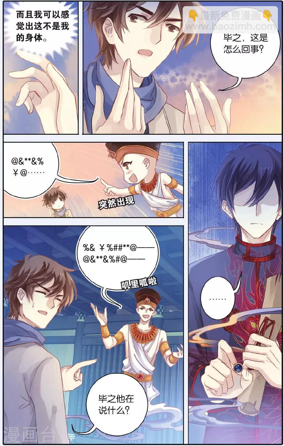 第56话 和氏壁-第57话