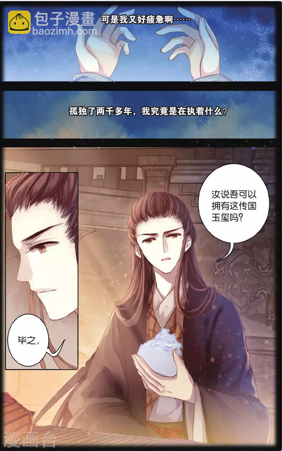 第56话 和氏壁-第57话