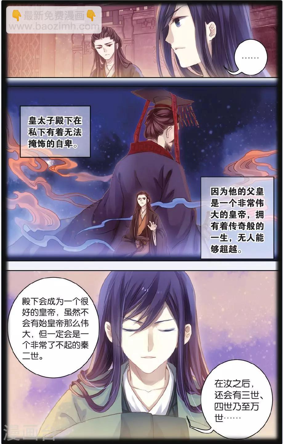 第56话 和氏壁-第57话