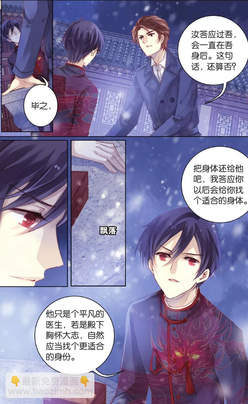 第58话 和氏璧 (下)-第59话