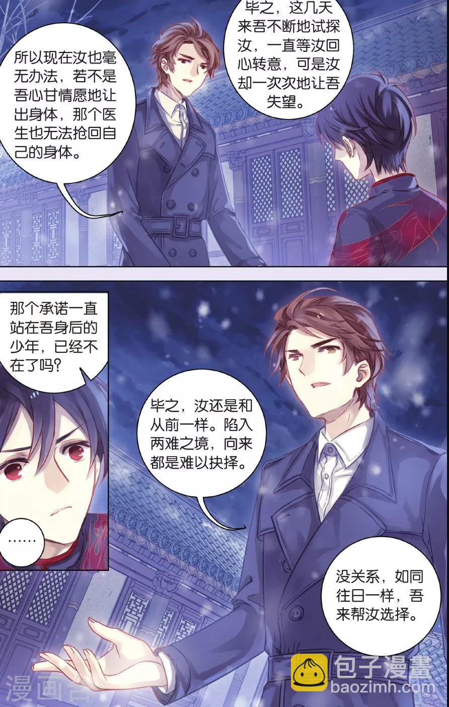 第58话 和氏璧 (下)-第59话