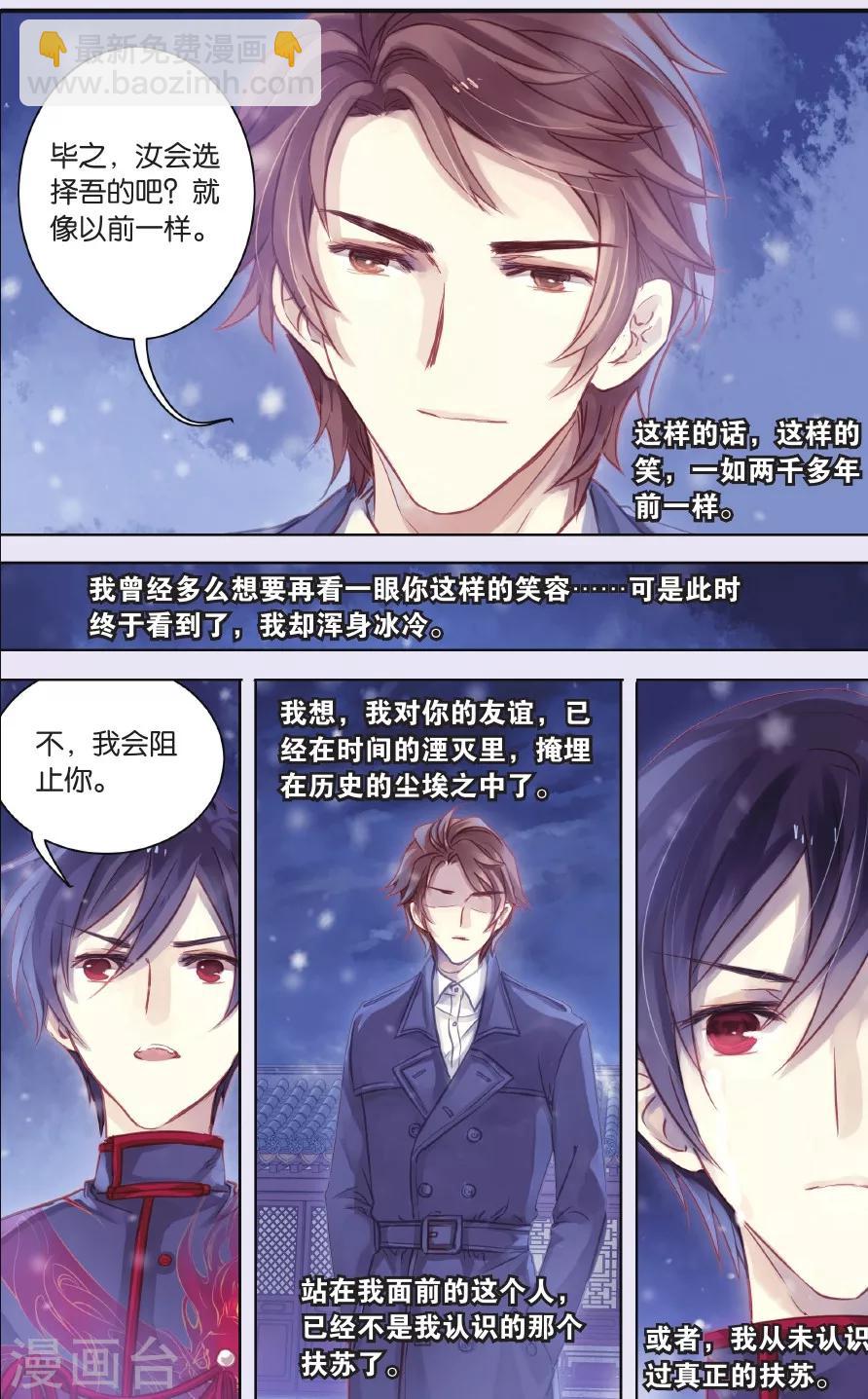 第58话 和氏璧 (下)-第59话