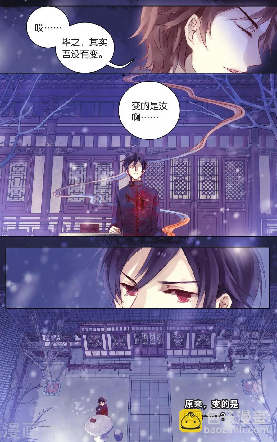 第58话 和氏璧 (下)-第59话