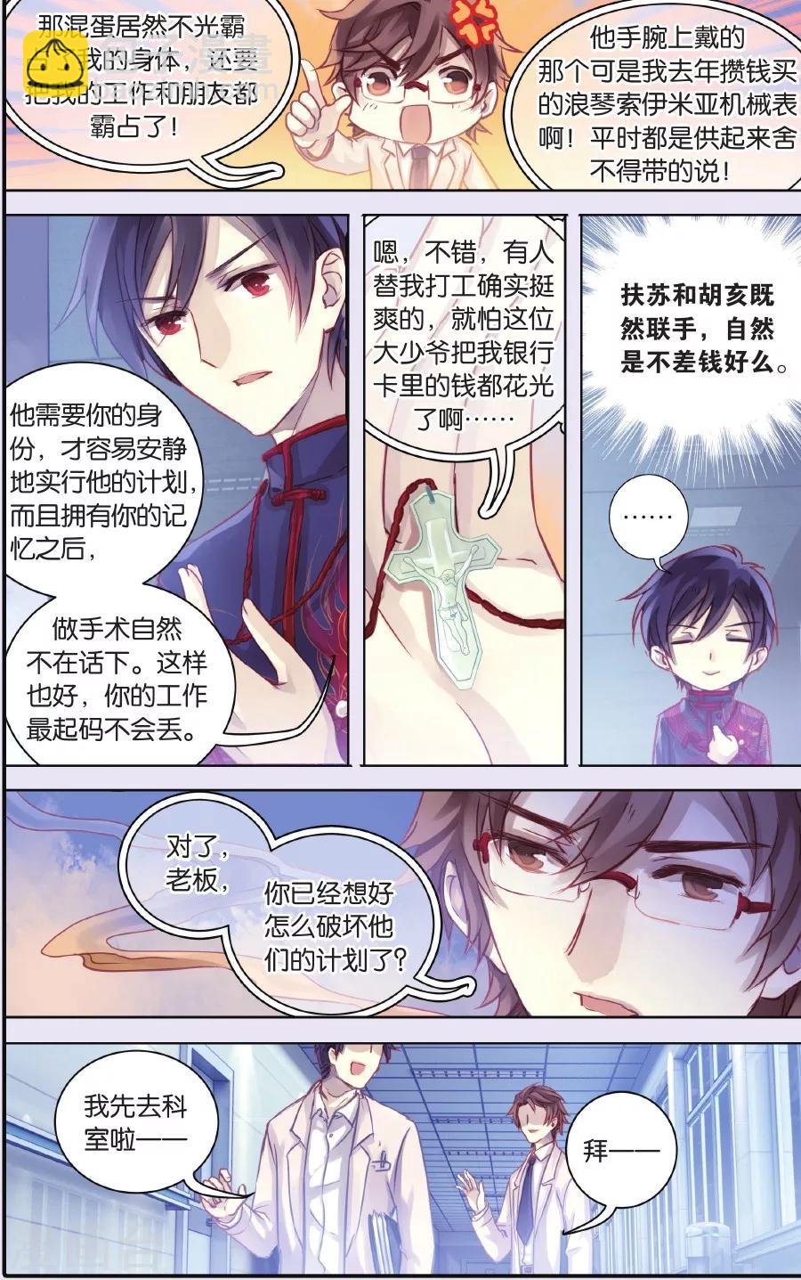 第58话 和氏璧 (下)-第59话