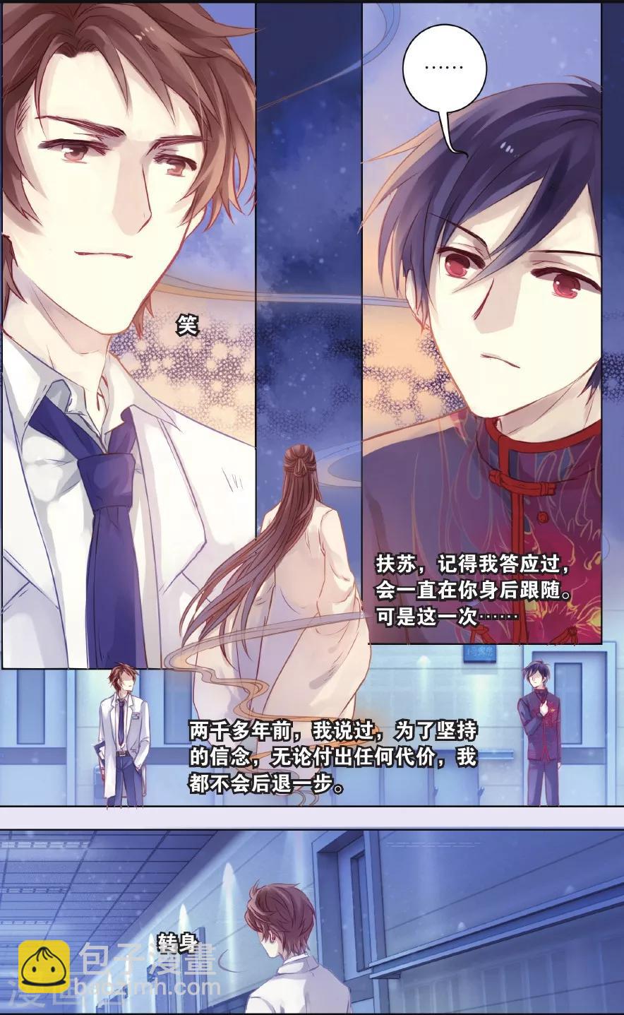 第58话 和氏璧 (下)-第59话