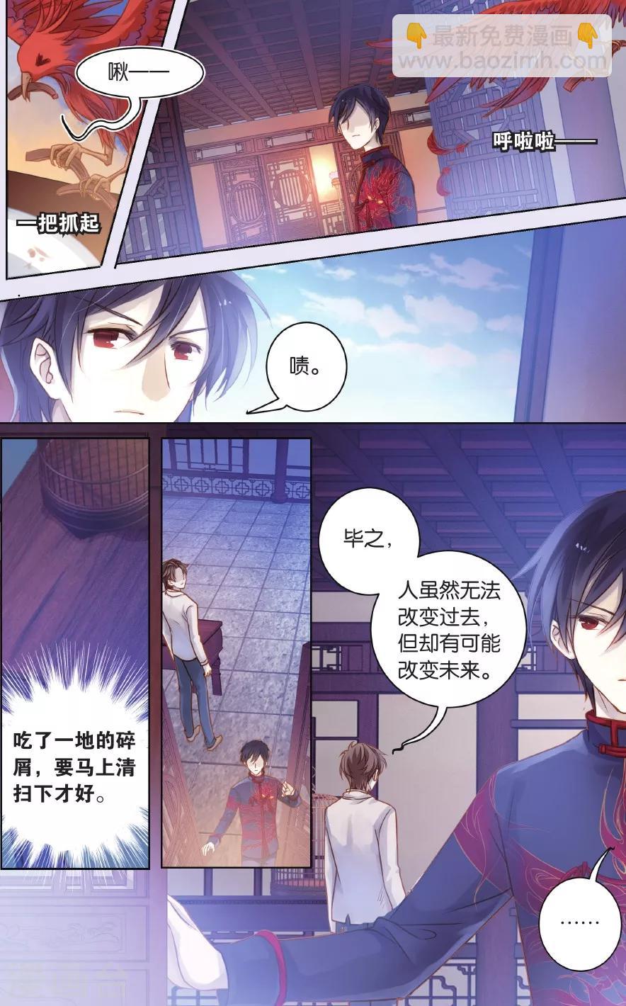 第58话 和氏璧 (下)-第59话