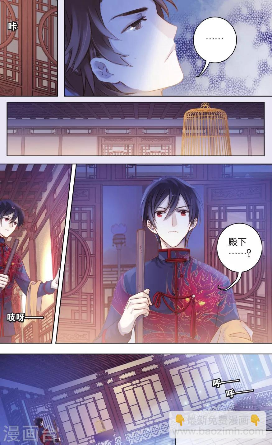 第58话 和氏璧 (下)-第59话