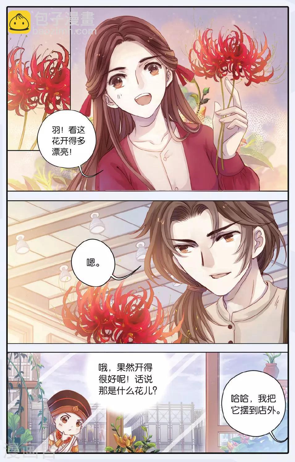 第60话 法老王的一日（下）-第61话