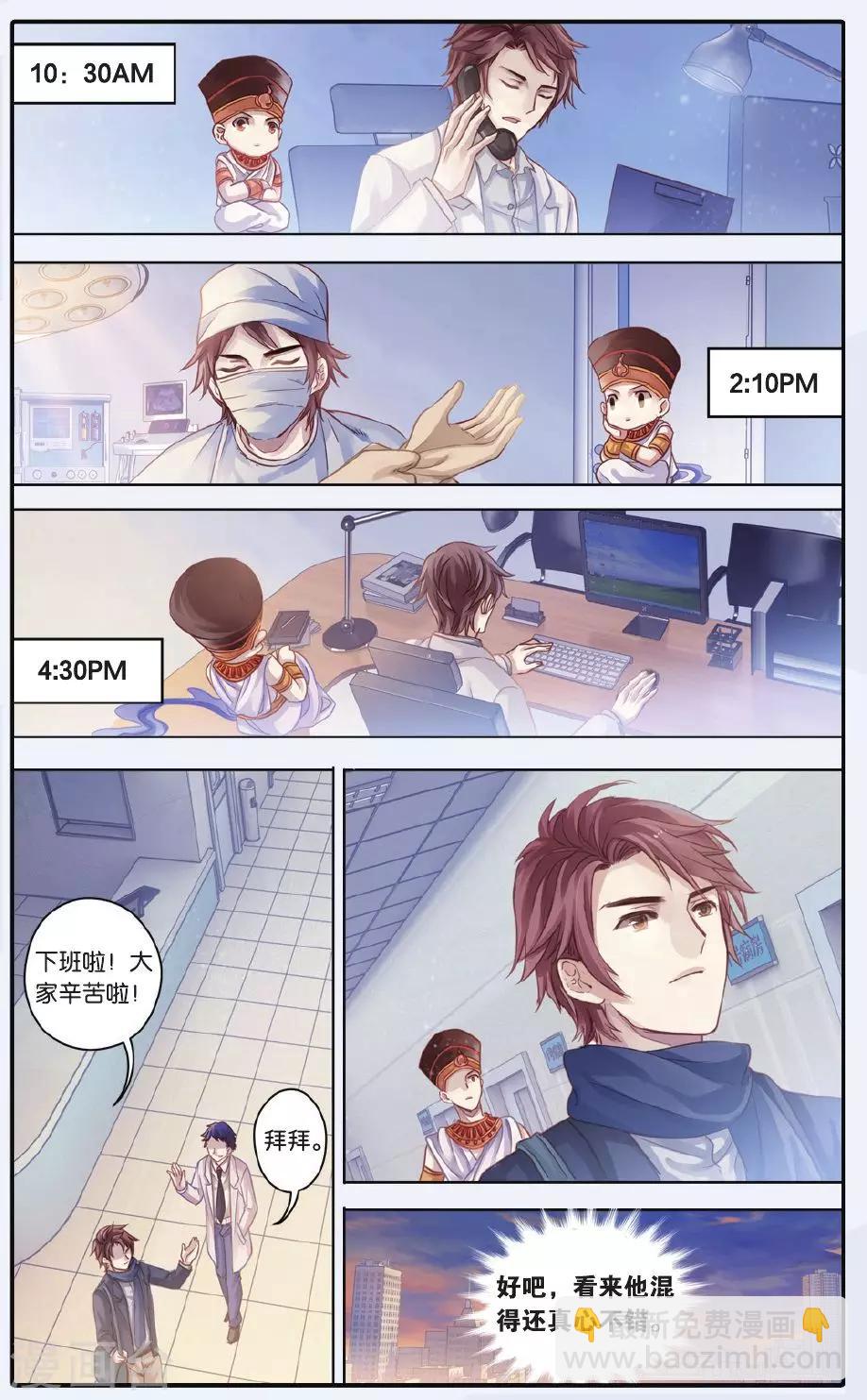 第60话 法老王的一日（下）-第61话