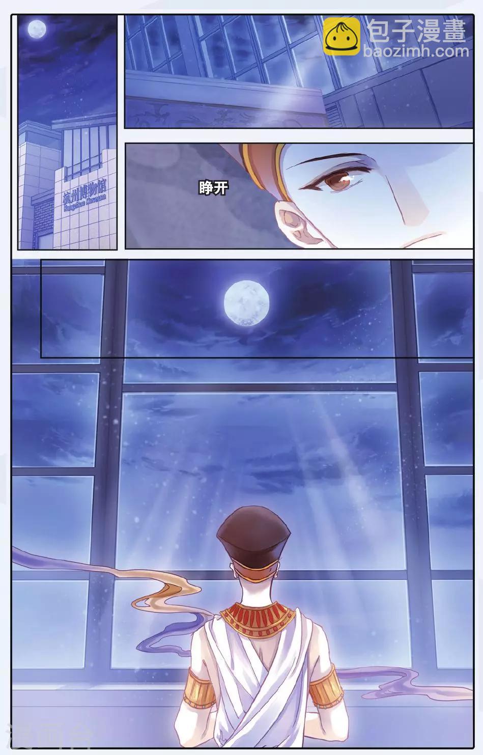 第60话 法老王的一日（下）-第61话