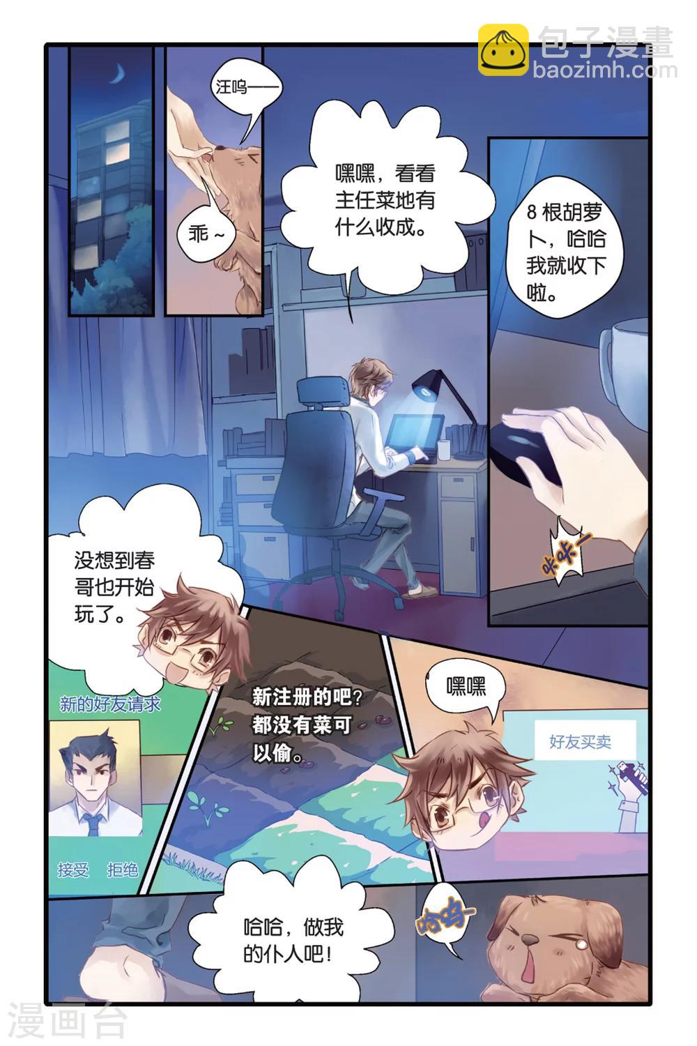 第7话 黄粱枕（上）-第7话