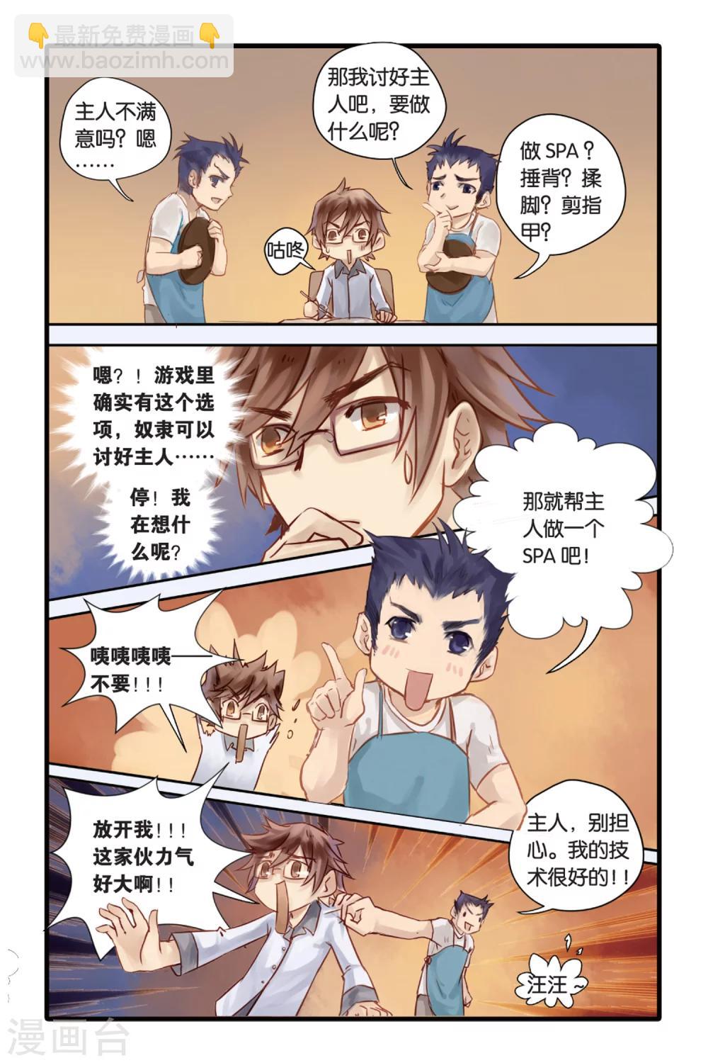 第7话 黄粱枕（上）-第7话