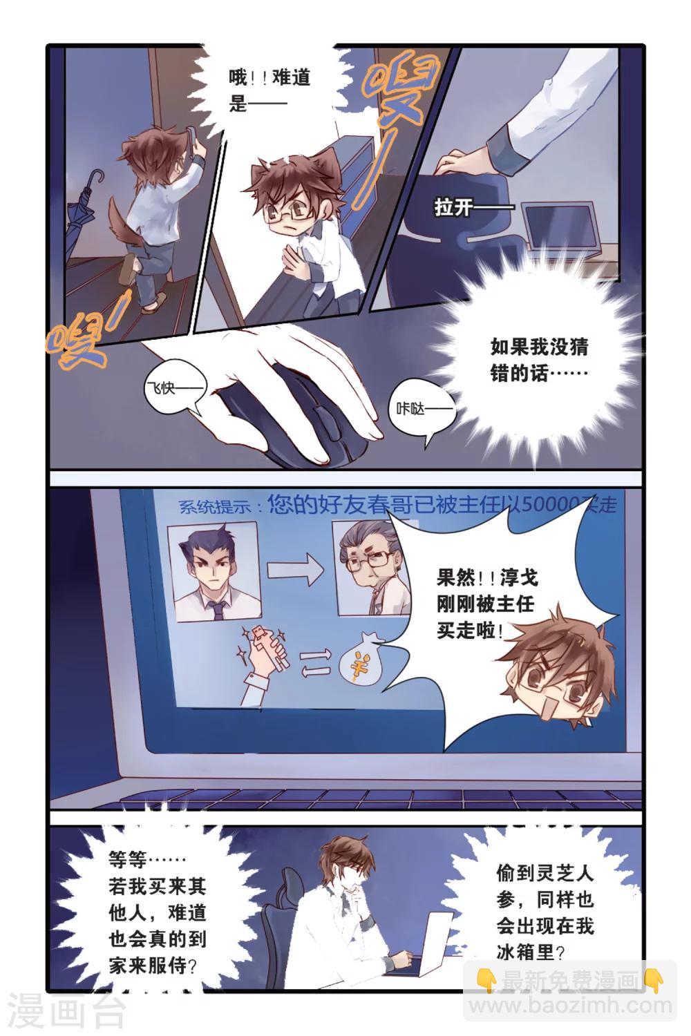 第7话 黄粱枕（上）-第7话