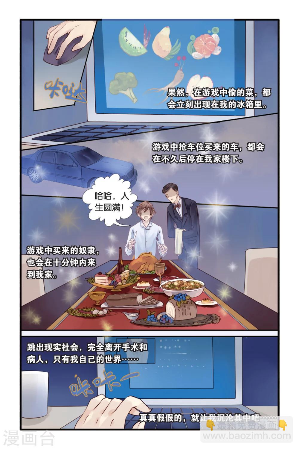 第7话 黄粱枕（上）-第7话