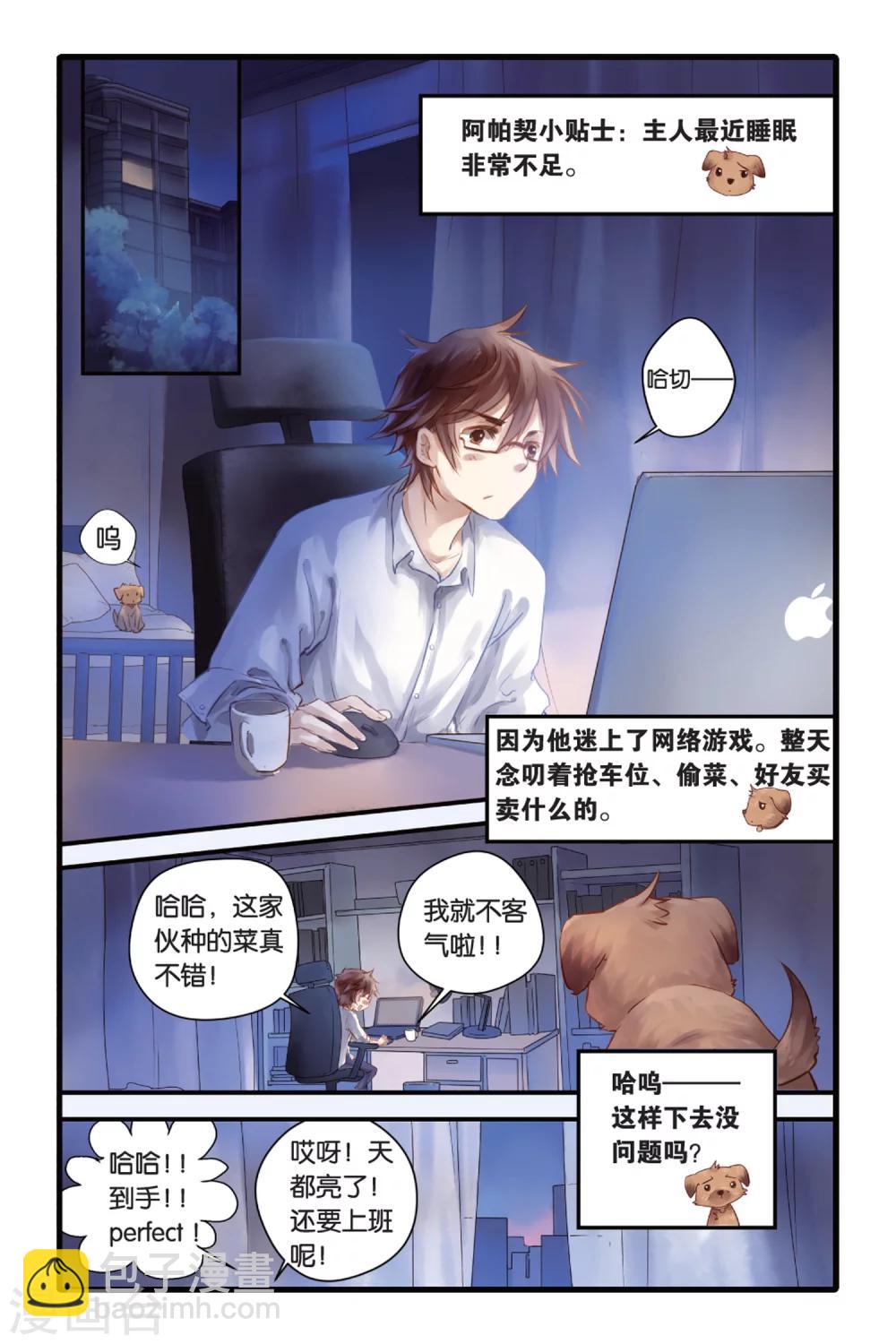 第7话 黄粱枕（上）-第7话