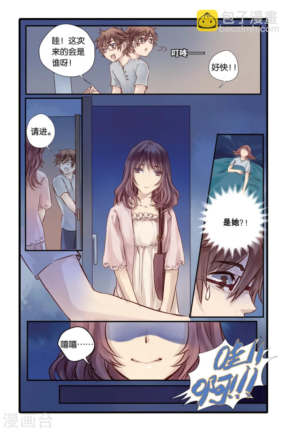 第7话 黄粱枕（上）-第7话