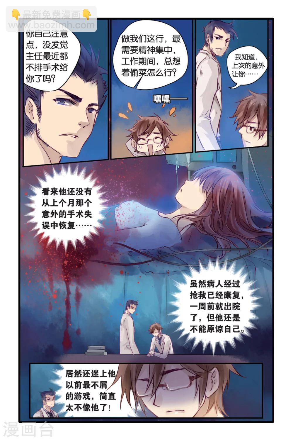 第7话 黄粱枕（上）-第7话