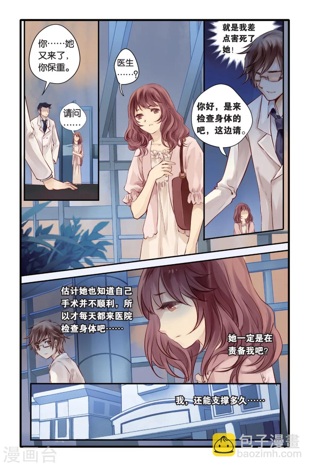 第7话 黄粱枕（上）-第7话