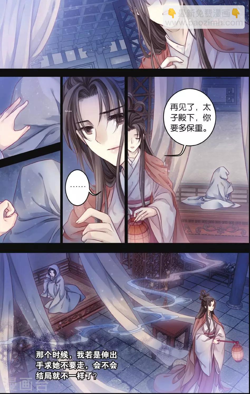 第64话 独玉佛一-第65话