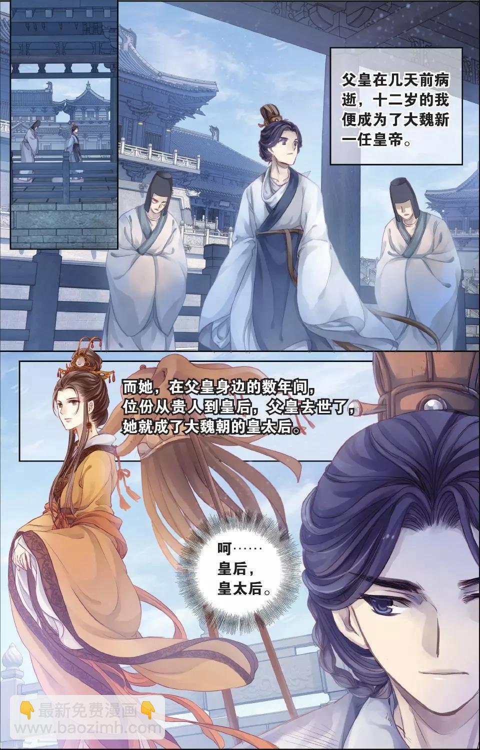 第64话 独玉佛一-第65话