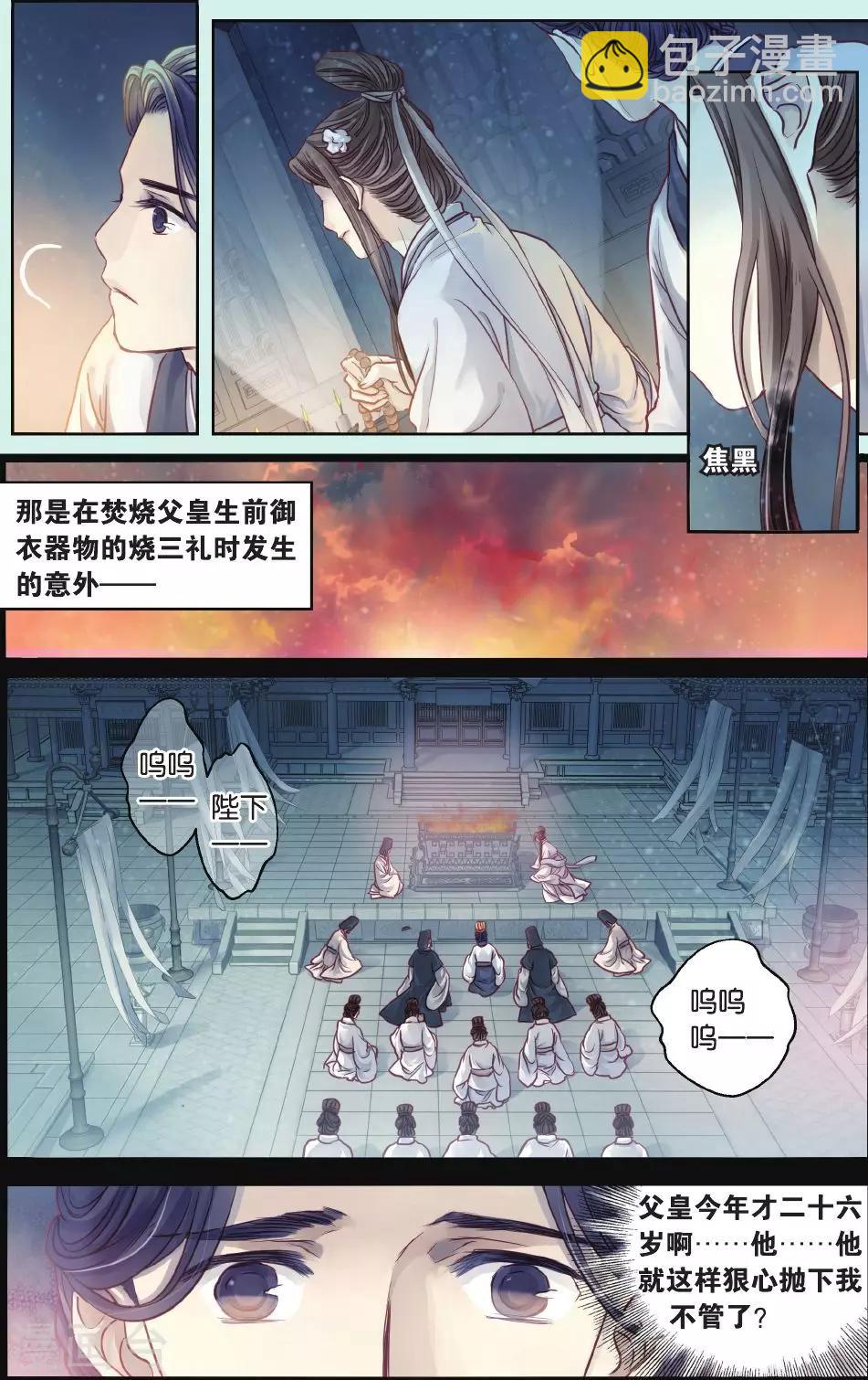 第64话 独玉佛一-第65话