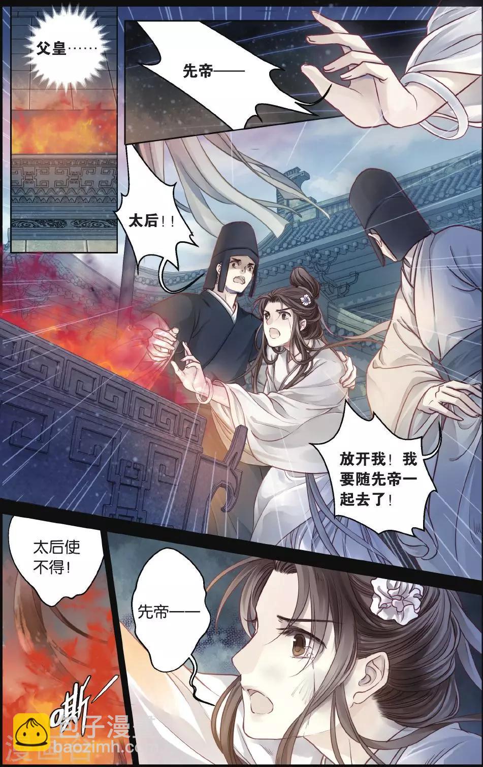 第64话 独玉佛一-第65话