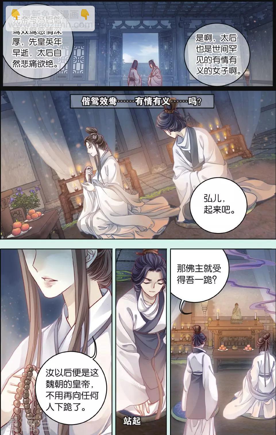 第64话 独玉佛一-第65话