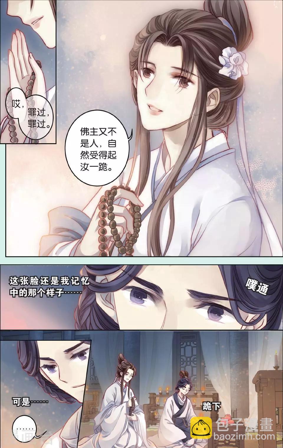 第64话 独玉佛一-第65话