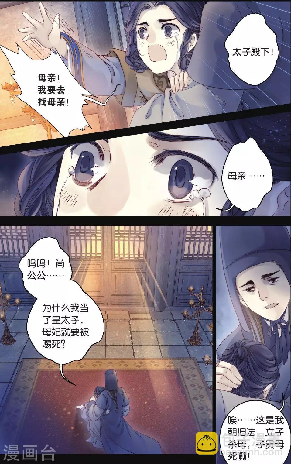 第64话 独玉佛一-第65话