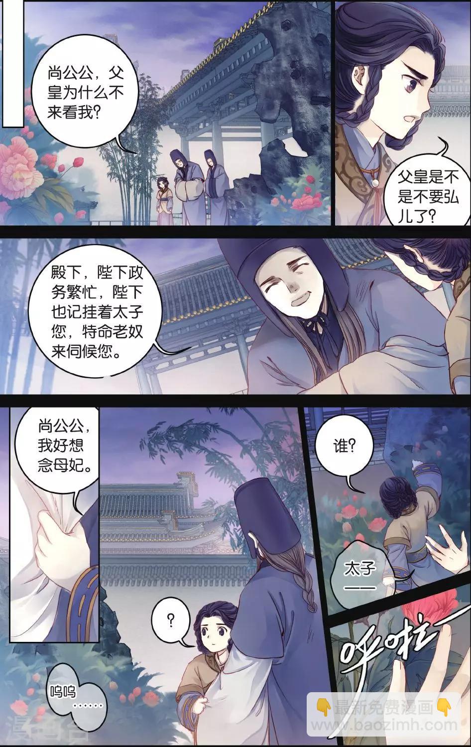 啞舍 - 第64話 獨玉佛一 - 4