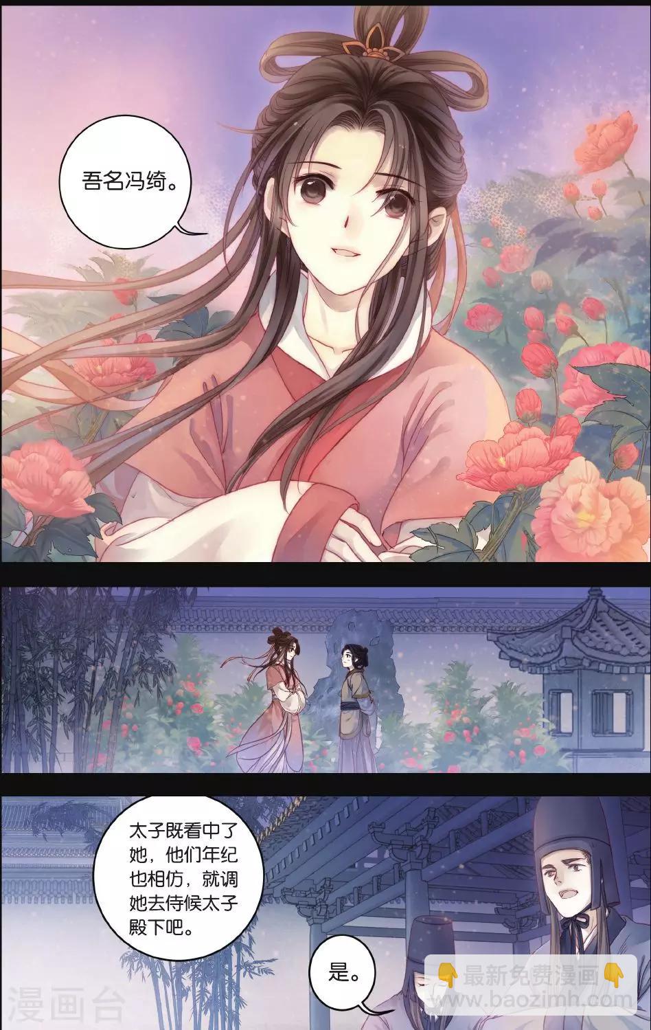 第64话 独玉佛一-第65话