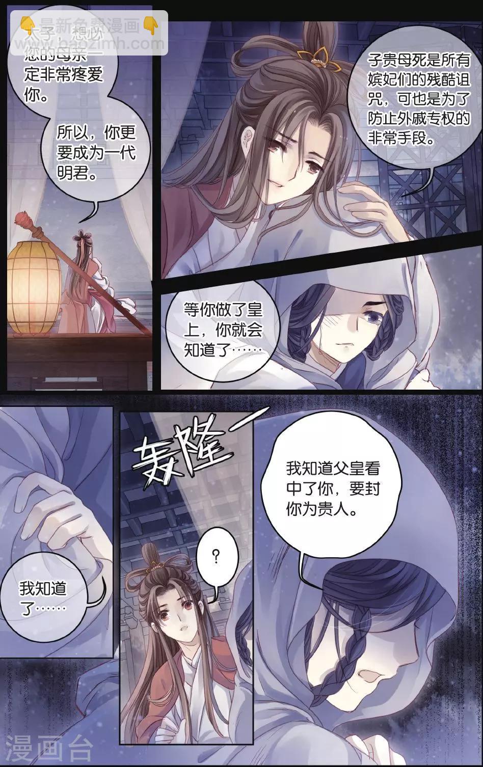 第64话 独玉佛一-第65话