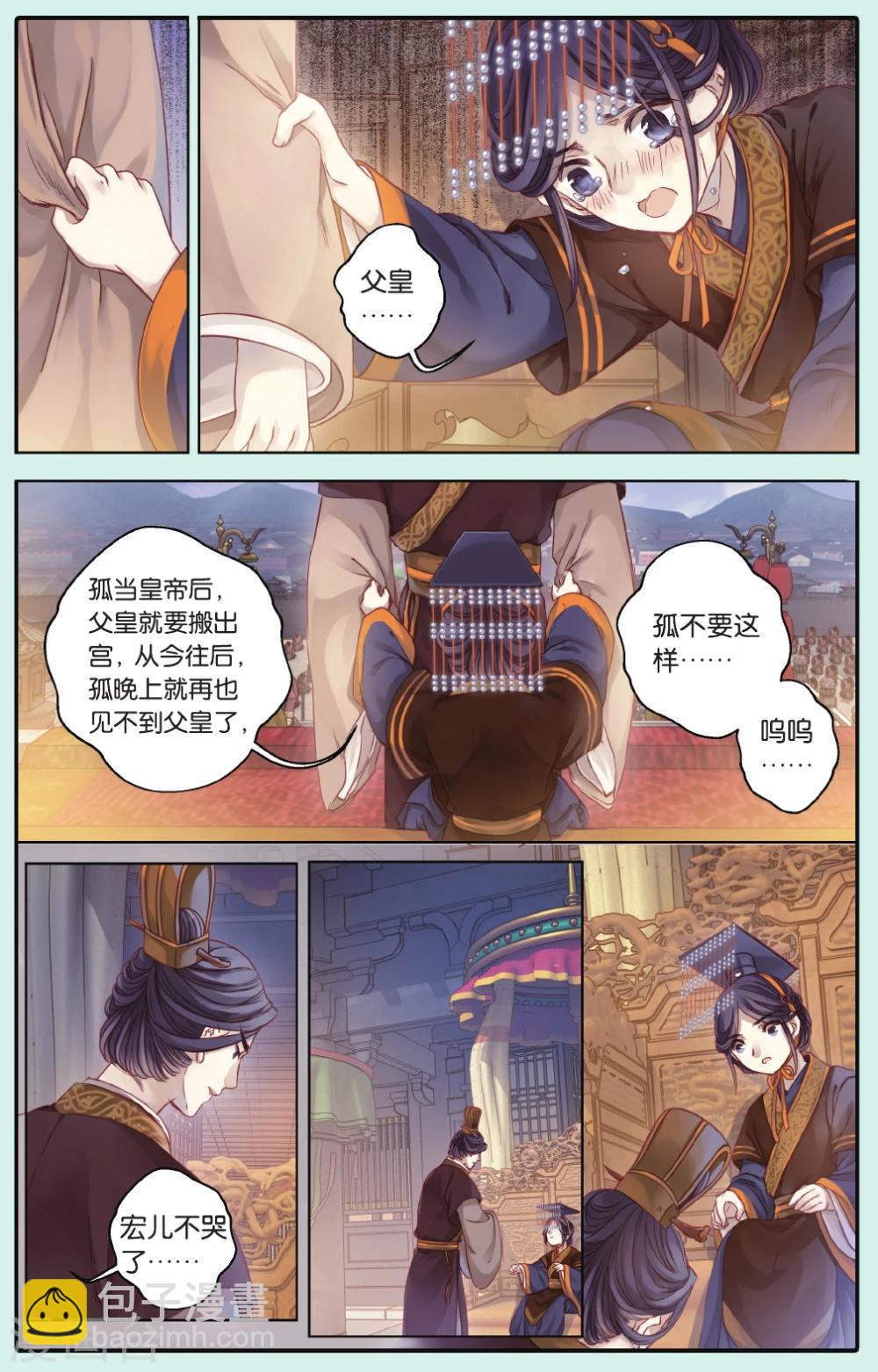 第66话 独玉佛三-第67话