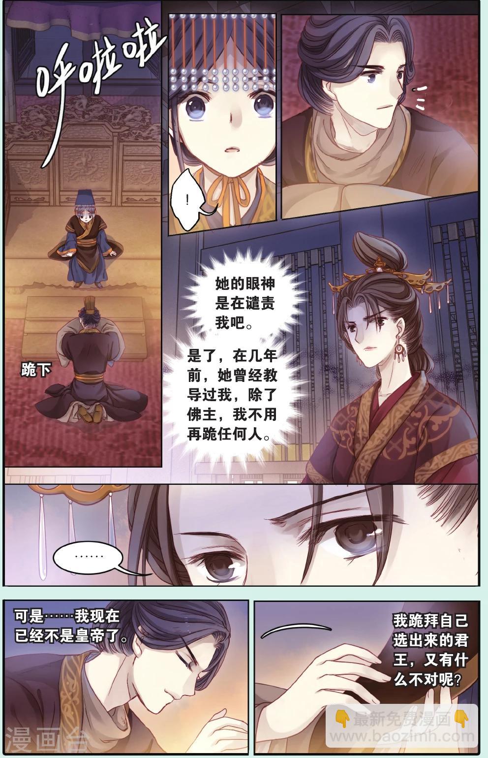 第66话 独玉佛三-第67话