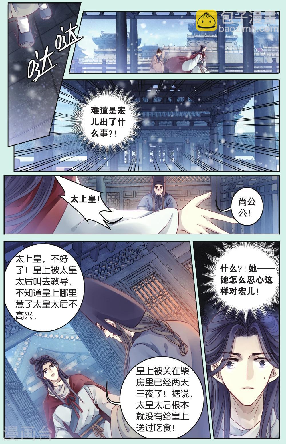 第66话 独玉佛三-第67话