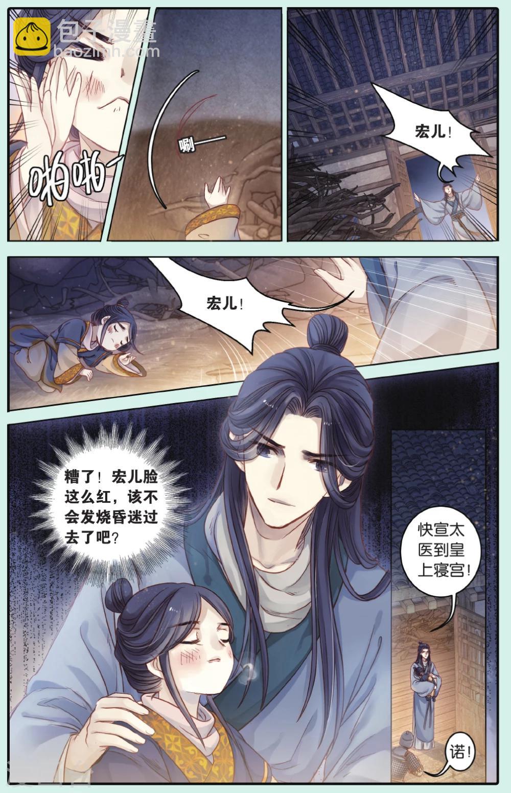 第66话 独玉佛三-第67话