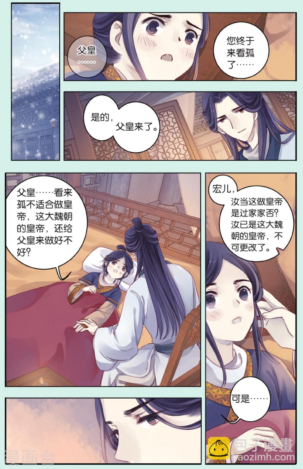 第66话 独玉佛三-第67话