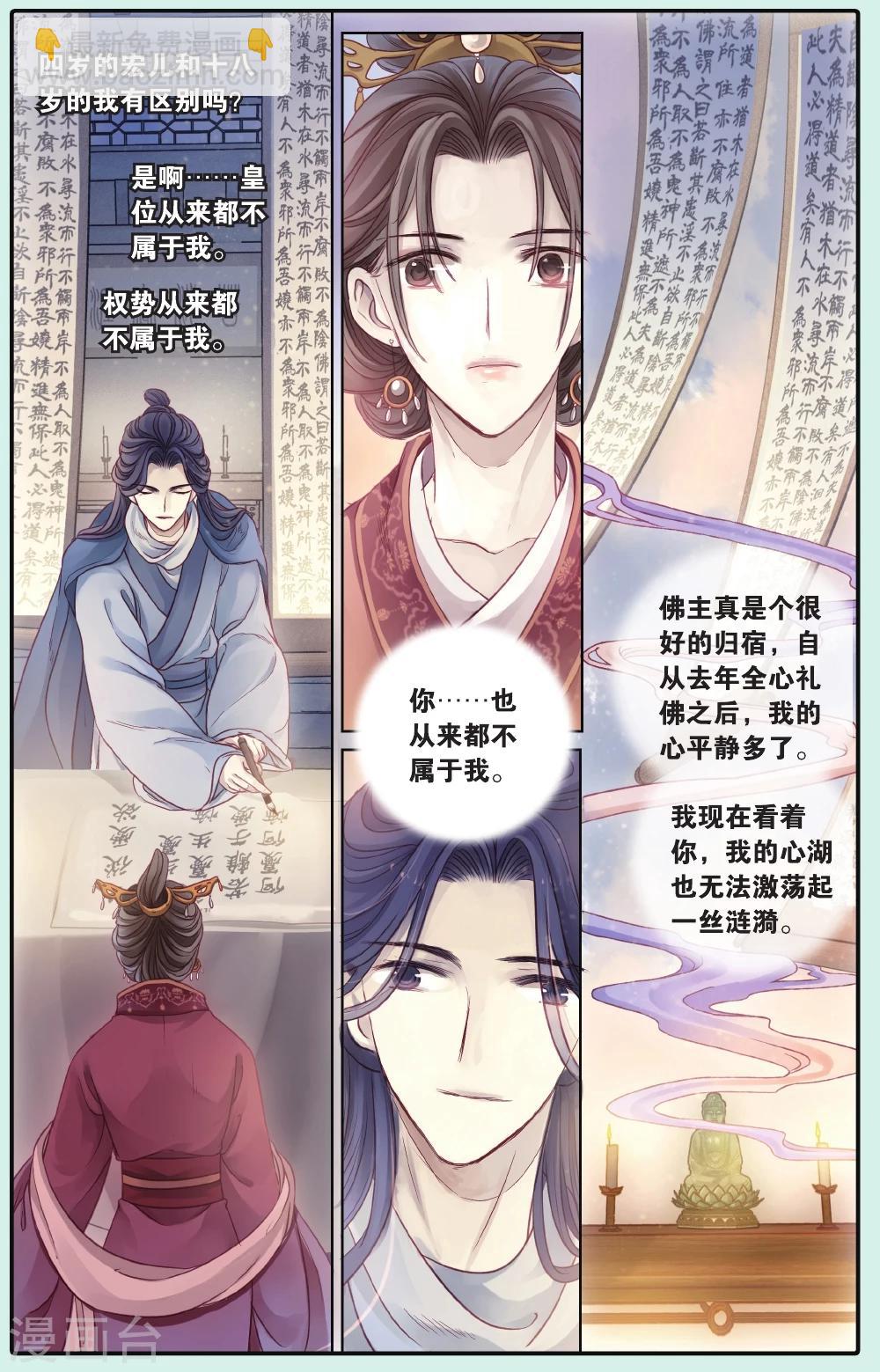 第66话 独玉佛三-第67话