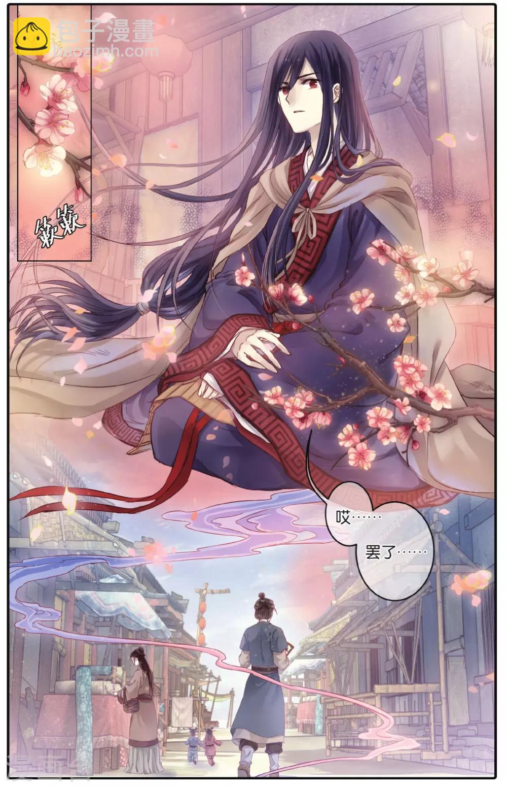 第74话 定盘珠（一）-第75话