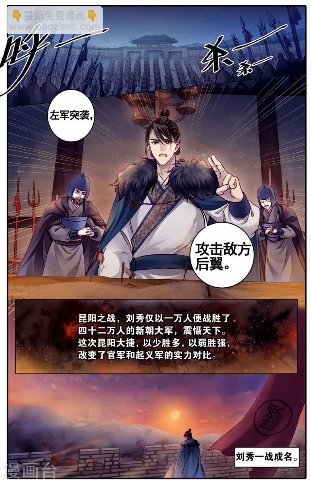 第76话 定盘珠（三）-第77话