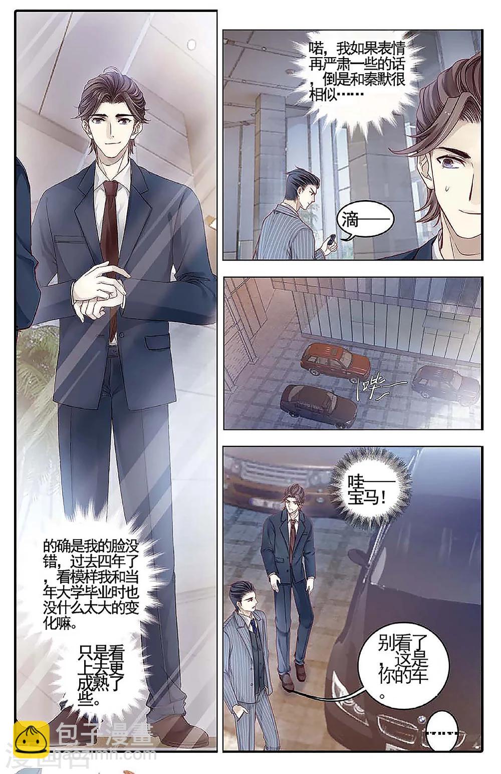 第78话 虎骨韘（上）-第79话