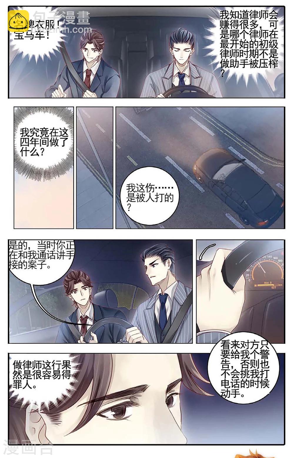 第78话 虎骨韘（上）-第79话