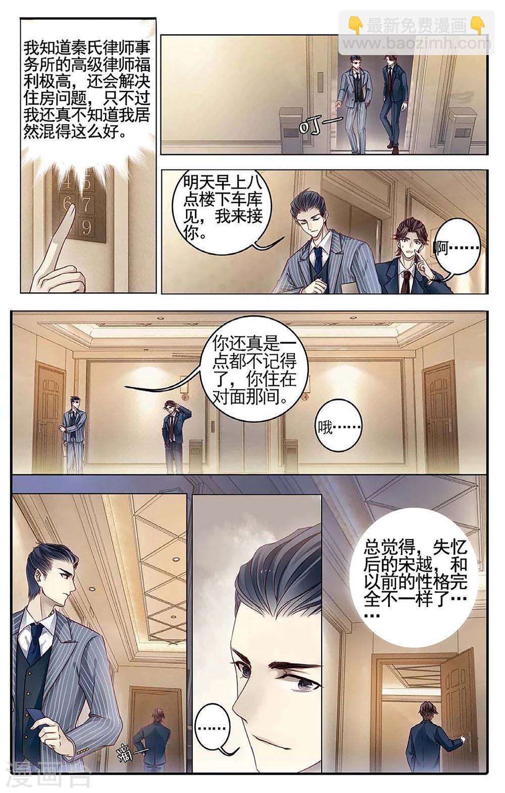 第78话 虎骨韘（上）-第79话