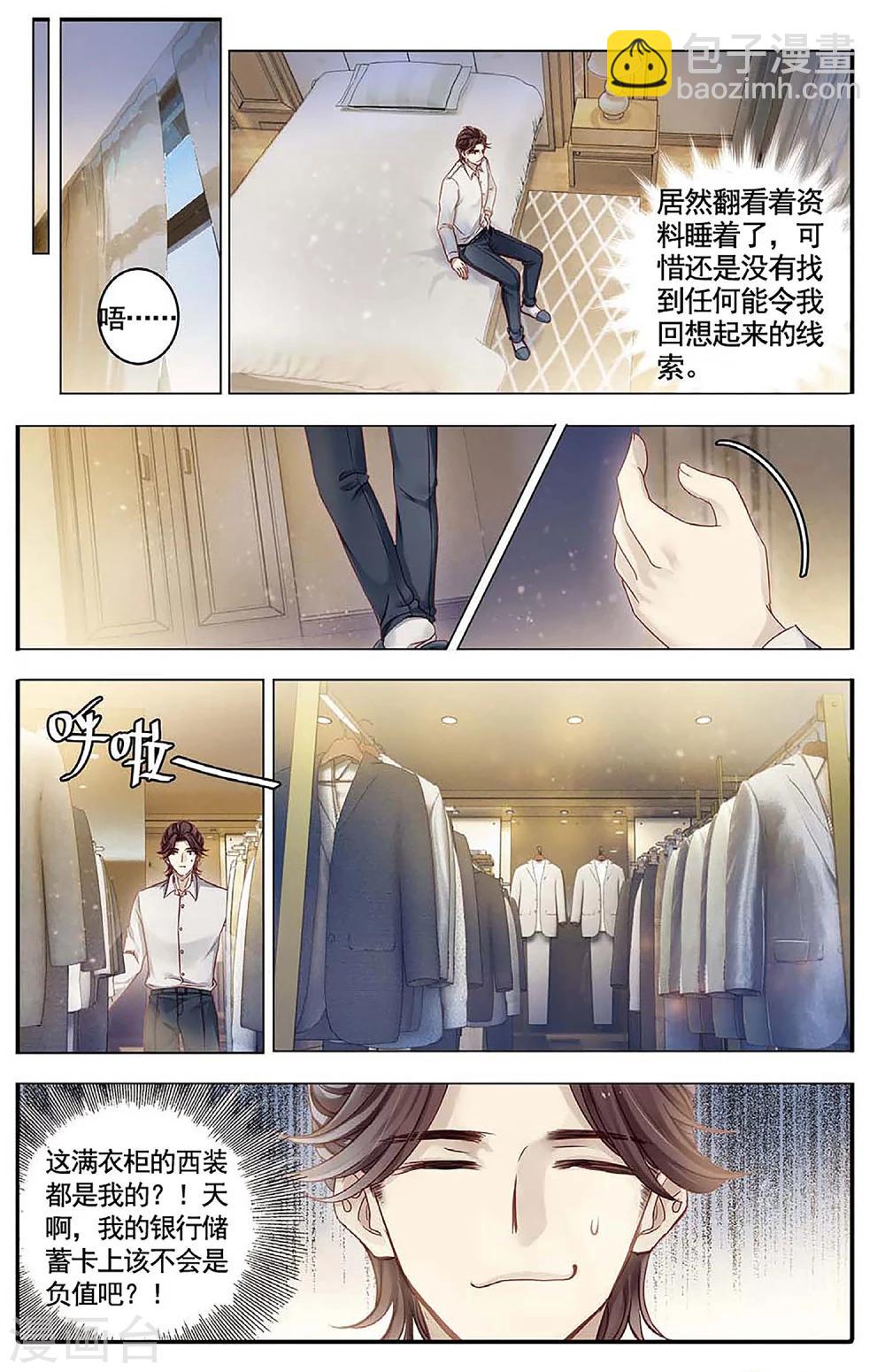 第78话 虎骨韘（上）-第79话