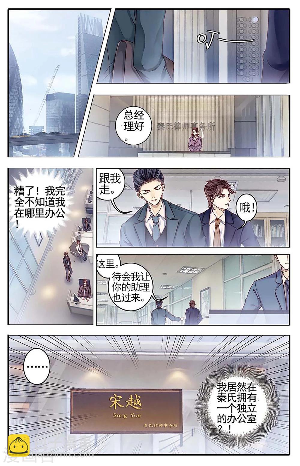 第78话 虎骨韘（上）-第79话