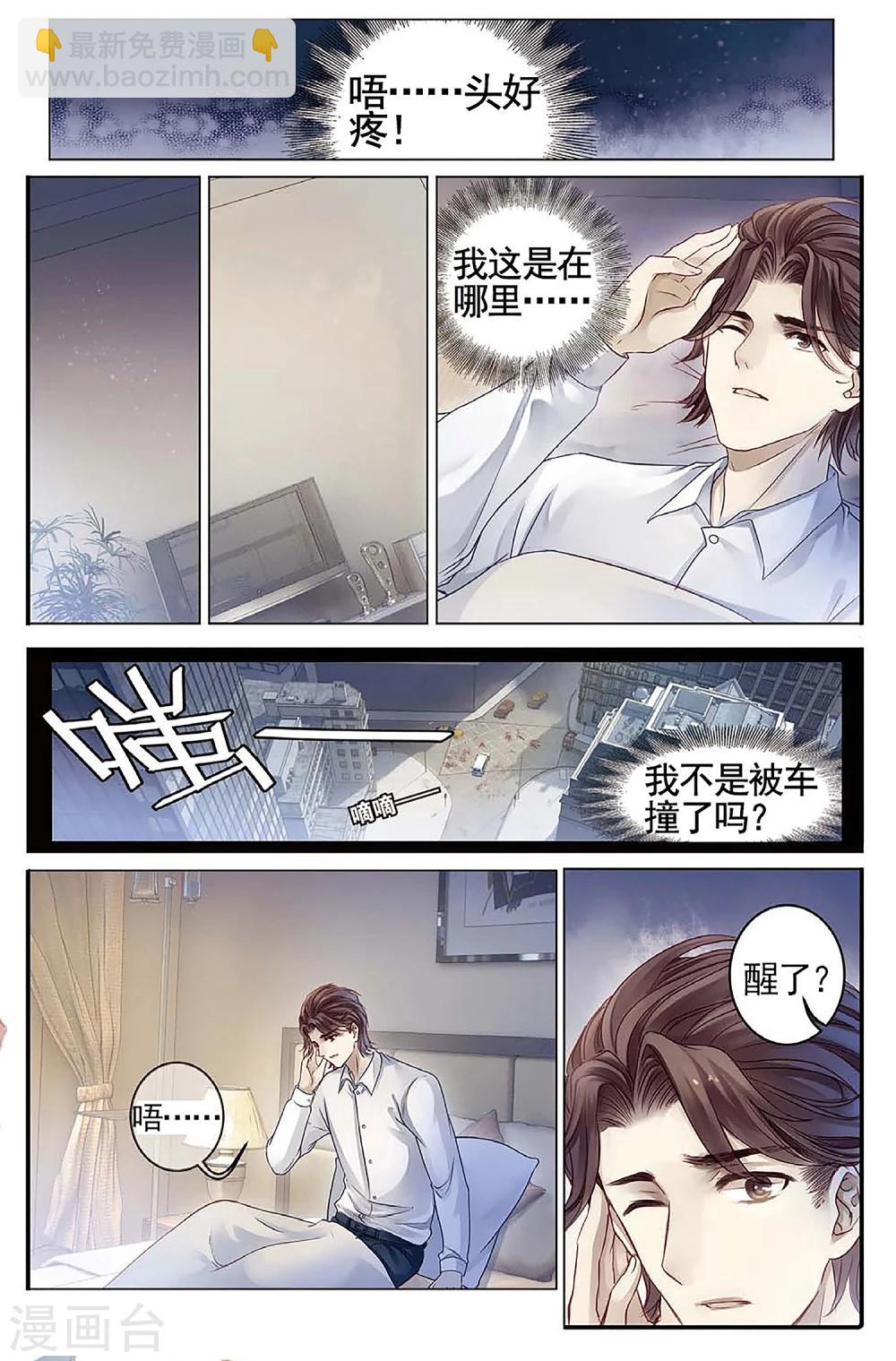 第78话 虎骨韘（上）-第79话