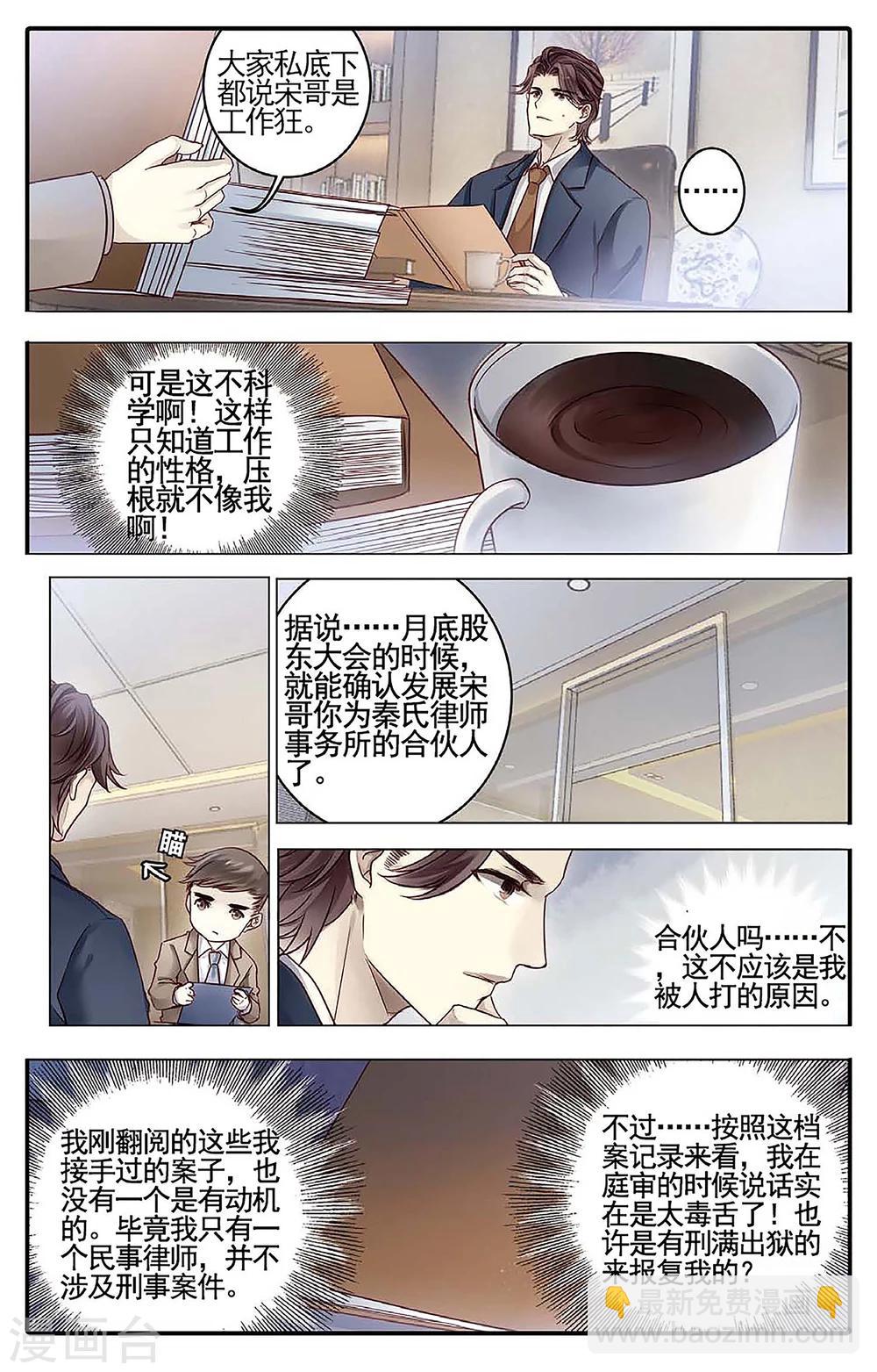 第78话 虎骨韘（上）-第79话